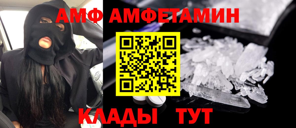 Свободный  Амфетамин  Вход с VPN  Амфетамин Premium 