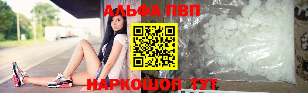Свободный  Alpha PVP Соль  Alpha PVP Crystall  Вход с VPN 