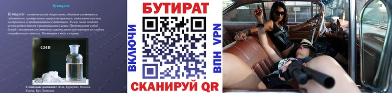 ссылка на мегу зеркало  Свободный  Бутират бутандиол 