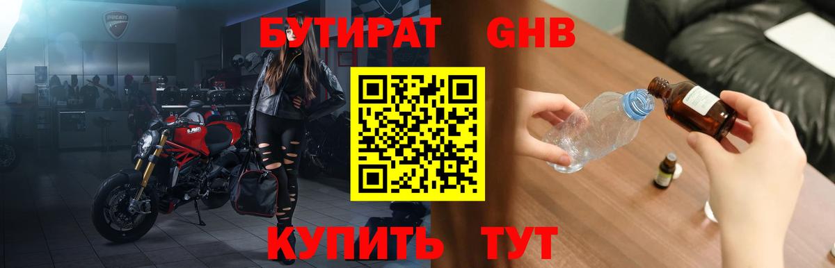Свободный  Бутират буратино  Вход с VPN 