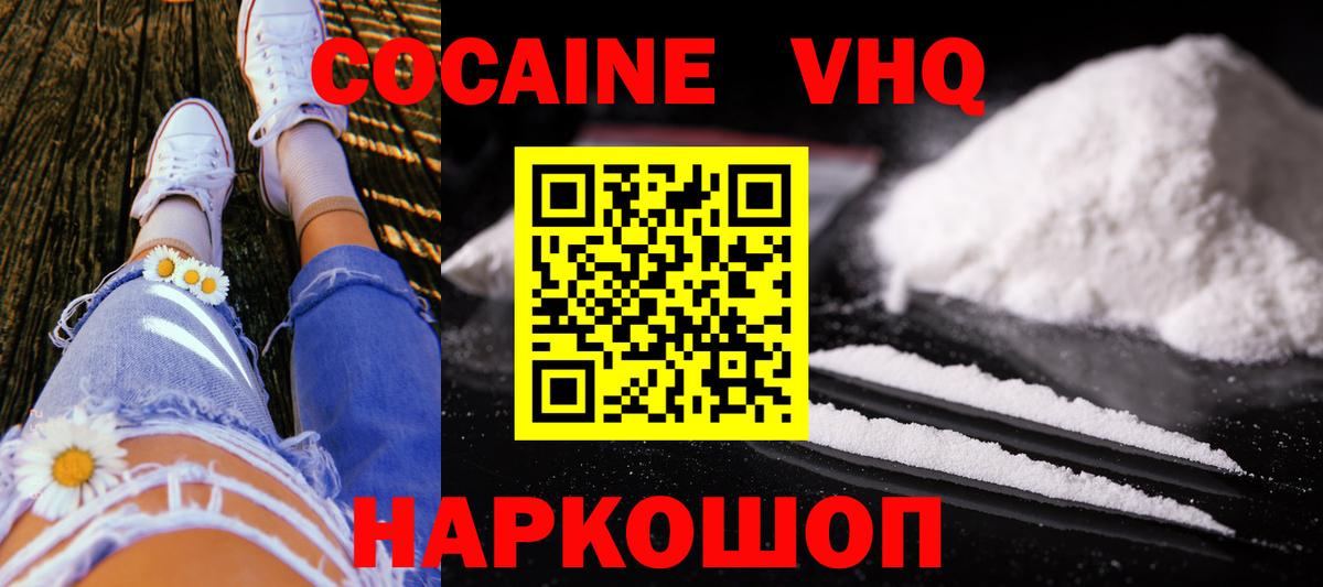 COCAIN 97% Свободный
