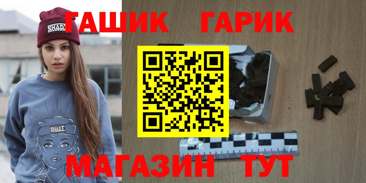 как найти   Вход с VPN  Гашиш убойный  ГАШ  Свободный  ГАШИШ Изолятор 