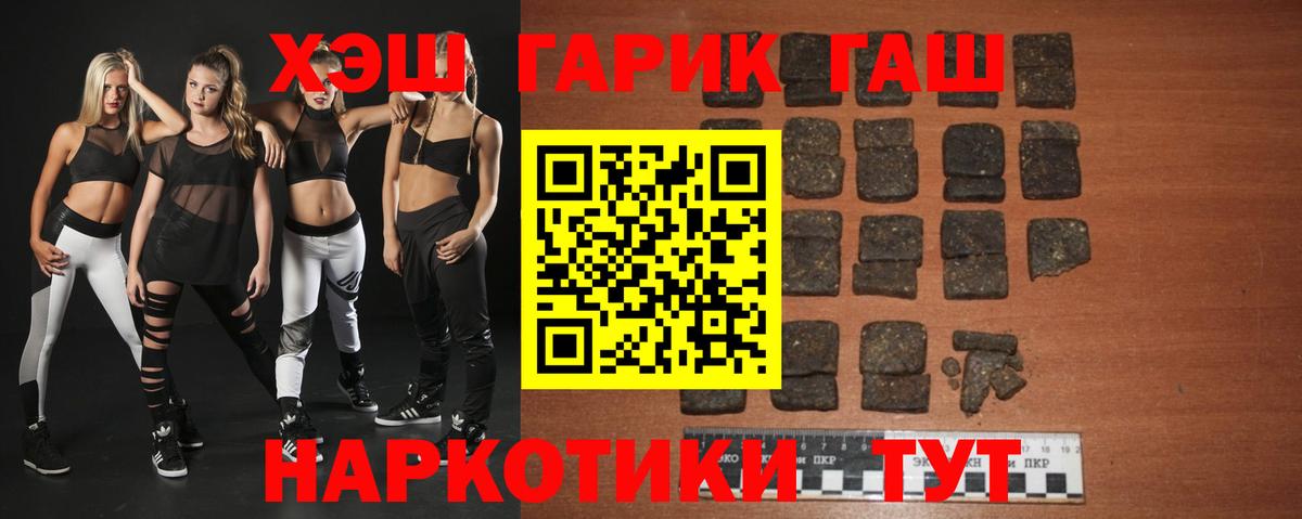 ГАШ убойный Свободный