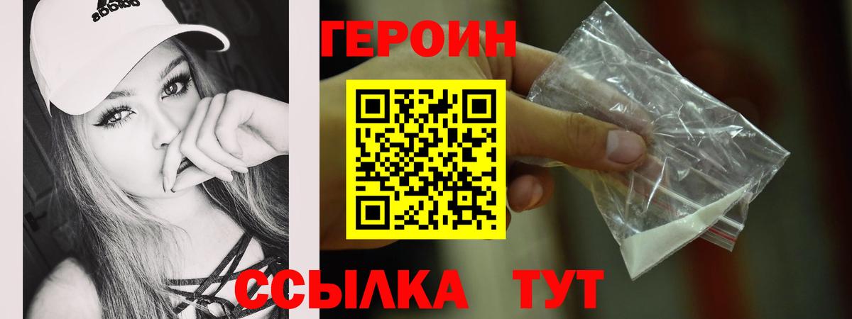 Свободный  ГЕРОИН VHQ  Вход с VPN 