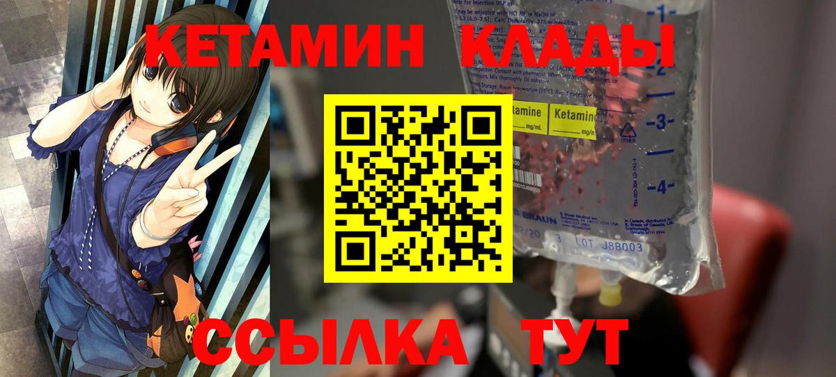 КЕТАМИН VHQ Свободный