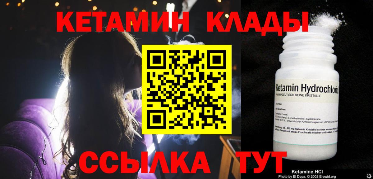 Свободный  Кетамин VHQ  Вход с VPN 