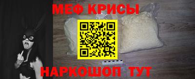 мефедрон Гусев