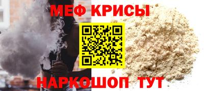 мефедрон Гусев