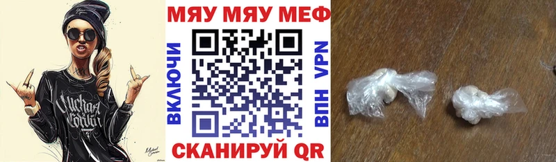 МЯУ-МЯУ кристаллы  где найти наркотики  Свободный 