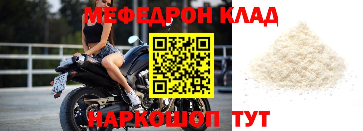 Мефедрон  МЕФ VHQ  Вход с VPN  Свободный  Меф мука 