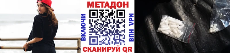 сколько стоит  Свободный  МЕТАДОН белоснежный 
