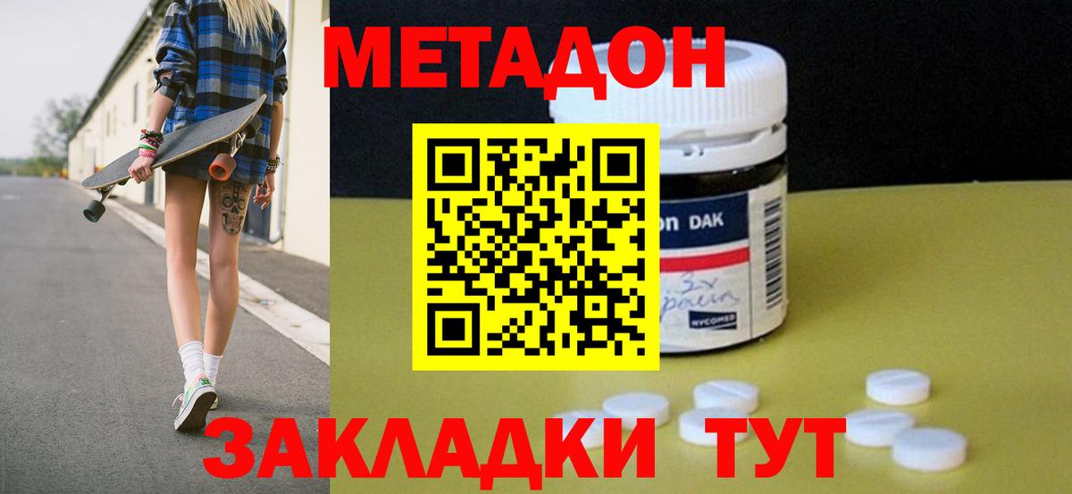 Метадон белоснежный  МЕТАДОН мёд  Вход с VPN  Свободный 