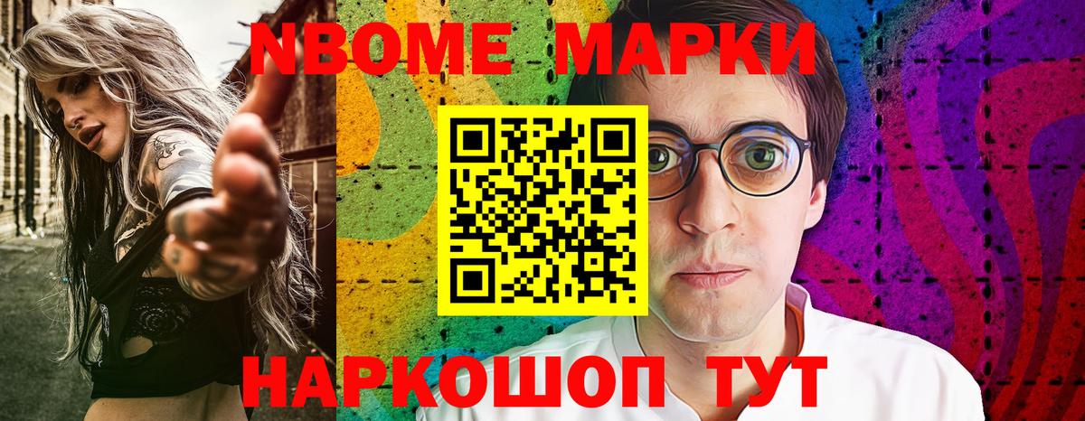 Наркотические марки  Вход с VPN  Свободный  Марки 25I-NBOMe 1,8мг 