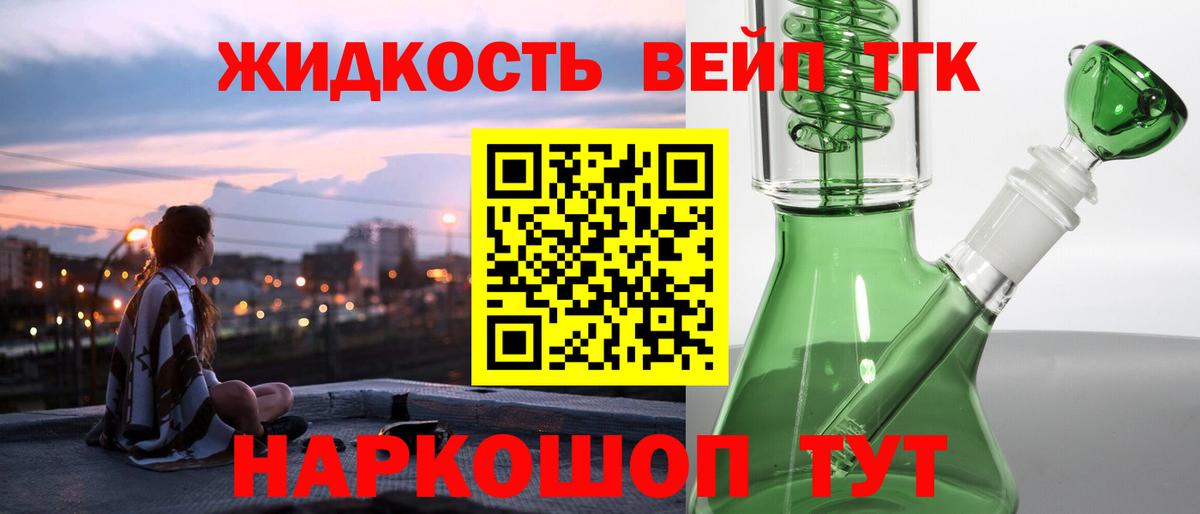 Дистиллят ТГК жижа Свободный